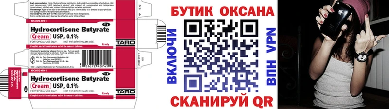 как найти закладки  Ивангород  Бутират оксибутират 