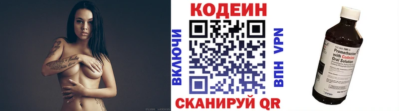 где купить наркоту  Ивангород  Кодеин Purple Drank 