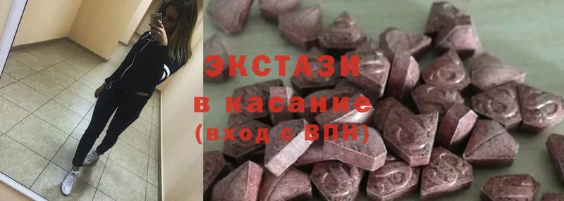 купить наркотики сайты  Ивангород  Ecstasy диски 