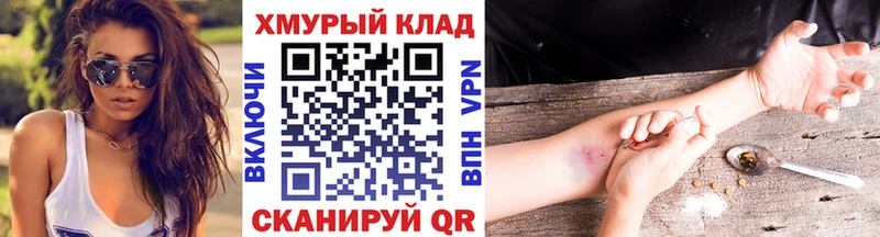 ГЕРОИН хмурый Ивангород