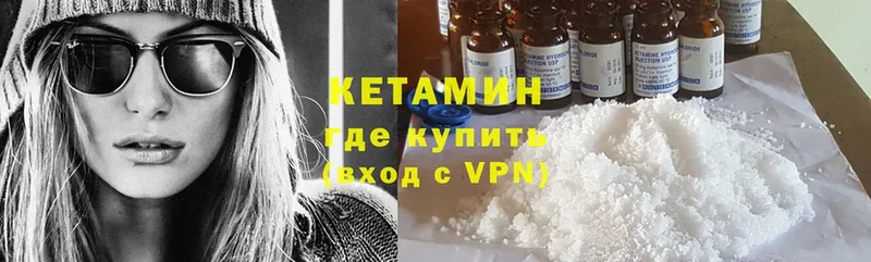 КЕТАМИН ketamine  блэк спрут ссылка  Ивангород 