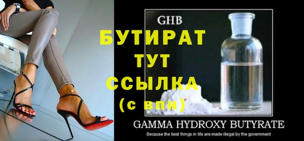 бутират Навашино
