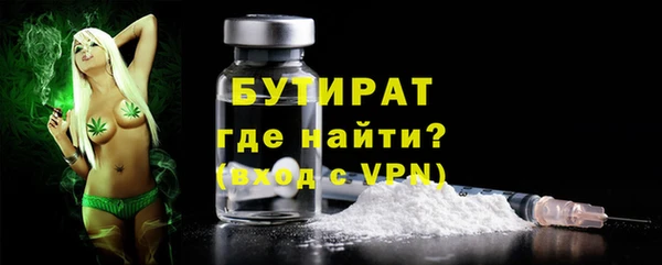 бутират Навашино