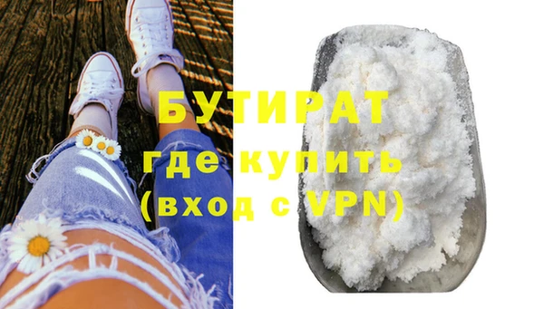 бутират Навашино