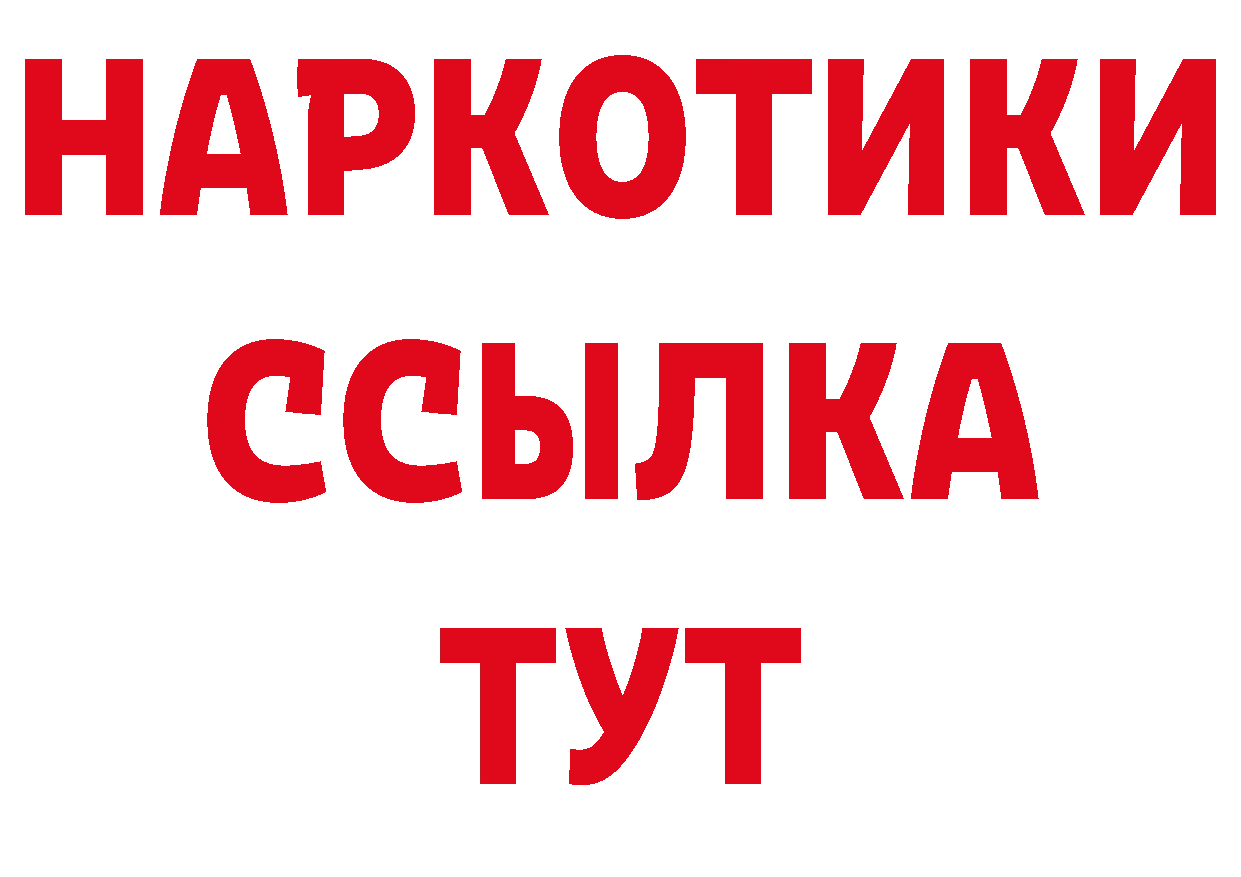 Магазин наркотиков площадка состав Ивангород